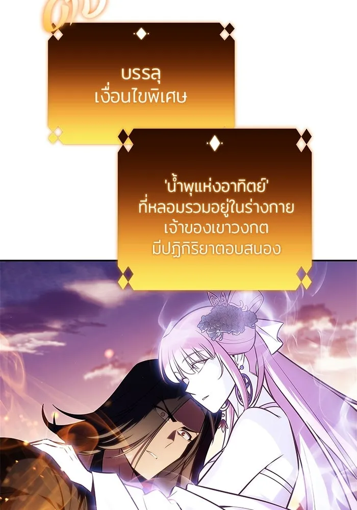 ผู้เล่นหน้าใหม่เลเวลแมกซ์ ตอนที่ 247 ยอโพ จากบงซอน (3) รูปที่ 88