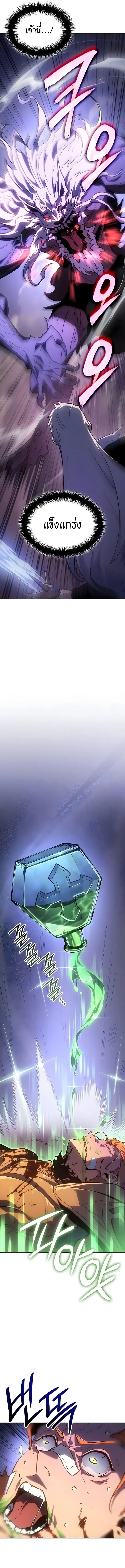 Ice Lord เจ_าตำหน_กเหม_นต_ ตอนที่ ตอนที่ 55 รูปที่ 12