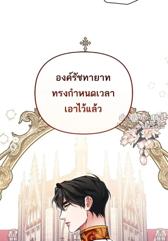 แด่ตัวละครโปรดที่ถูก ตอนที่ 93 รูปที่ 84