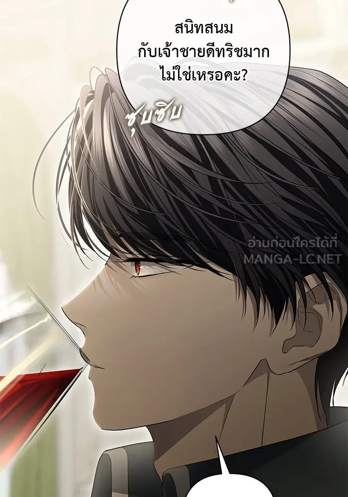 เกมรักด่านสุดท้ายจับนายพระเอก ตอนที่ 24 รูปที่ 12