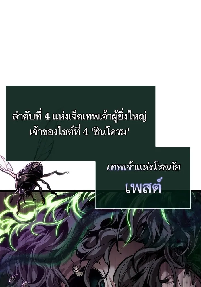 หลังวันสิ้นโลก ตอนที่ 175 รูปที่ 100