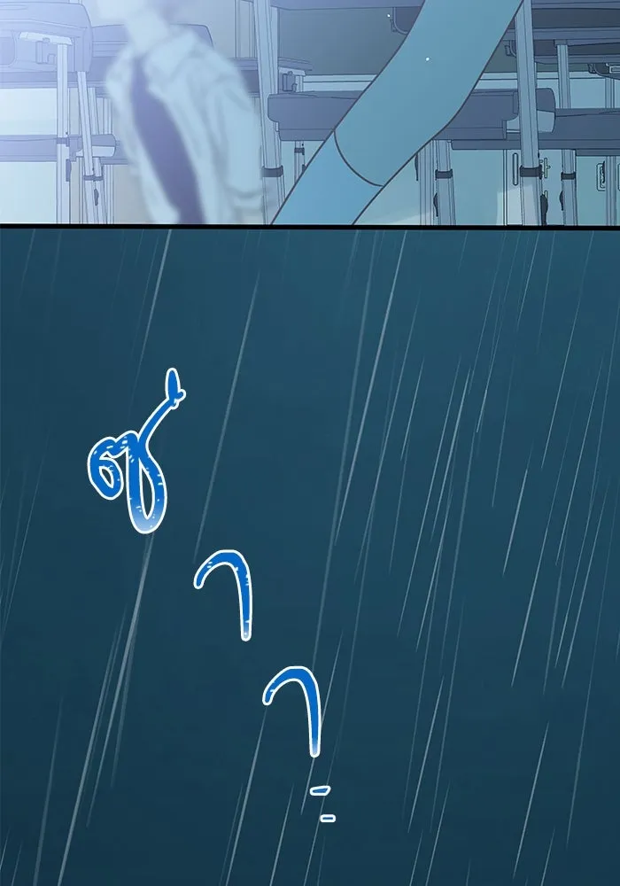 ฉันมันร้าย หรือเพราะโลกไม่น่ารัก ตอนที่ 153 รูปที่ 118