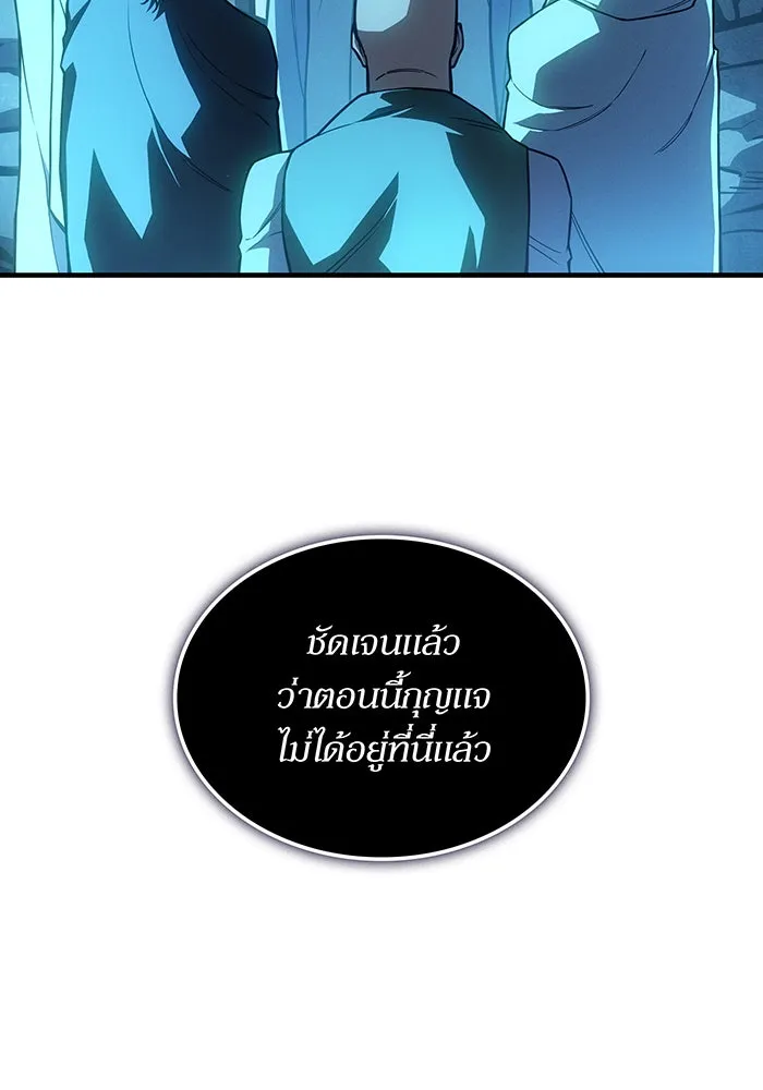 เกิดใหม่พร้อมพลังแห่งราชัน ตอนที่ 136 รูปที่ 35