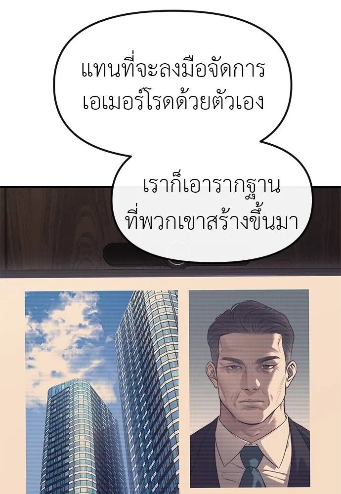 ปฏิบัติการลับ ตอนที่ 96 รูปที่ 19