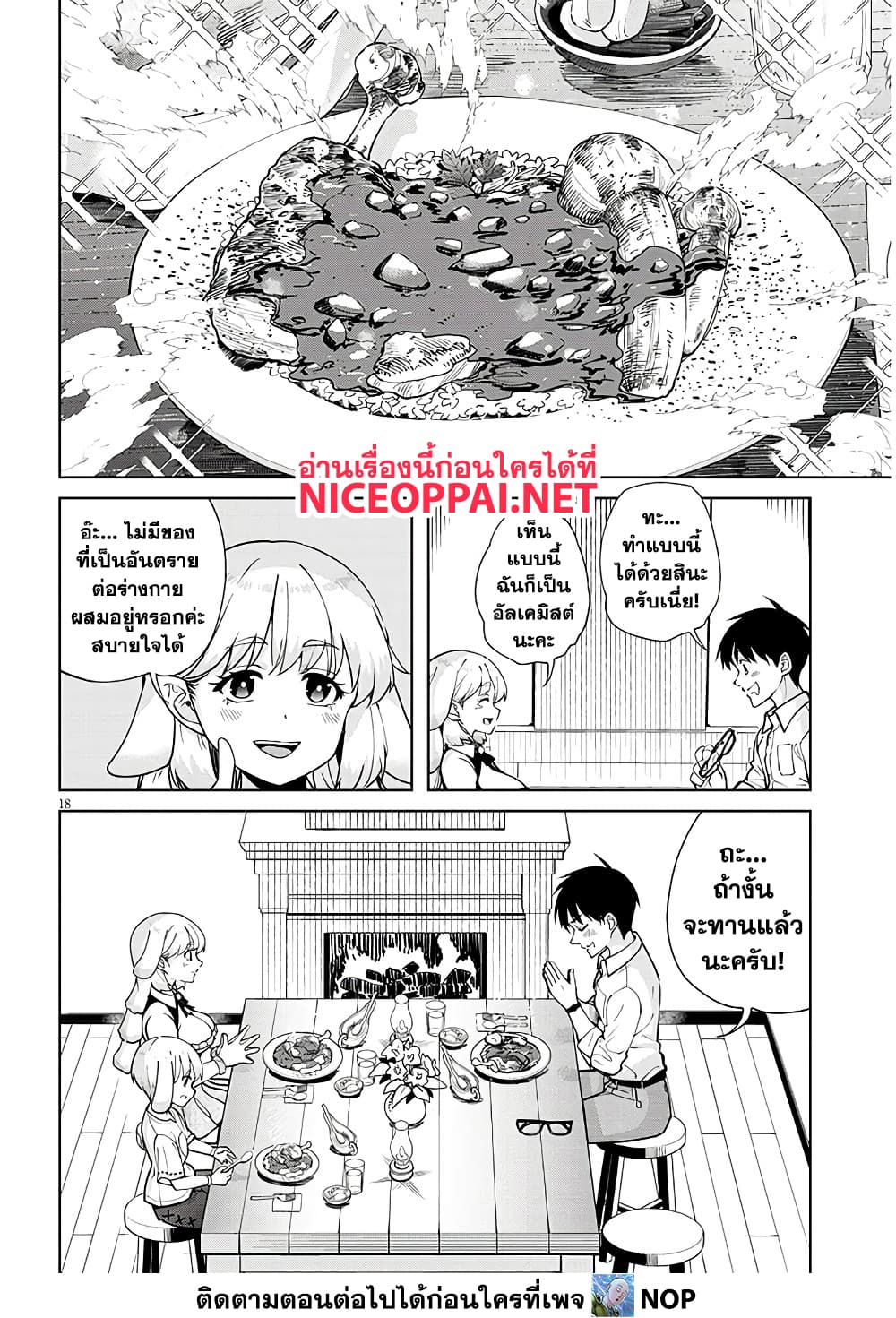 Manga-lc-com อ่านมังงะ อ่านการ์ตูน ออนไลน์ ฟรี Isekai Gourmet Tsumamigui ตอนที่ 1 2 3 4 5 6 7 8 9 10 11 12 13 14 ฟรี ไม่มีโฆษณา Manga-lc - อ่าน มังงะ อ่าน การ์ตูน ออนไลน์ อ่านมังงะ ฟรี