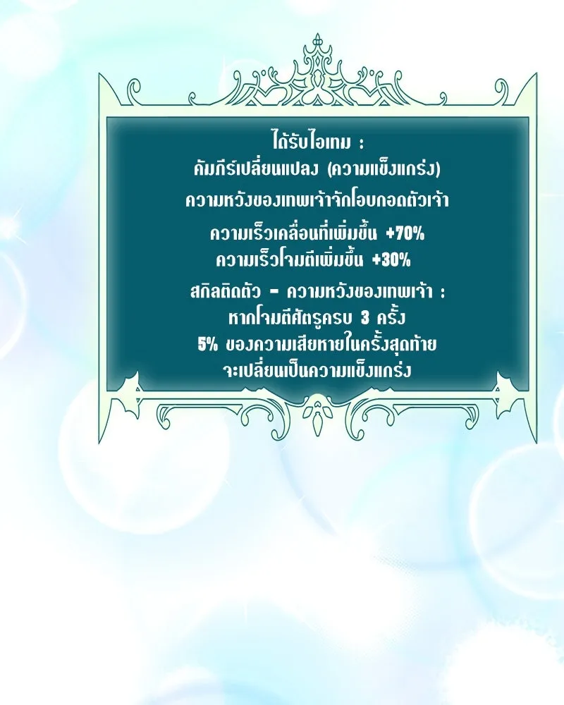 คนสวนโลกฮันเตอร์ ตอนที่ 38 รูปที่ 142