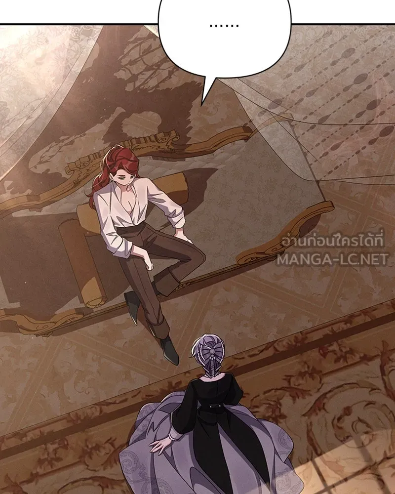 โอ้ ศัตรูที่รัก ตอนที่ 52 รูปที่ 18