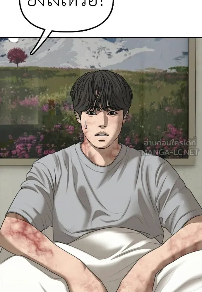 ผู้กล้าฝ่า ตอนที่ 40 รูปที่ 149