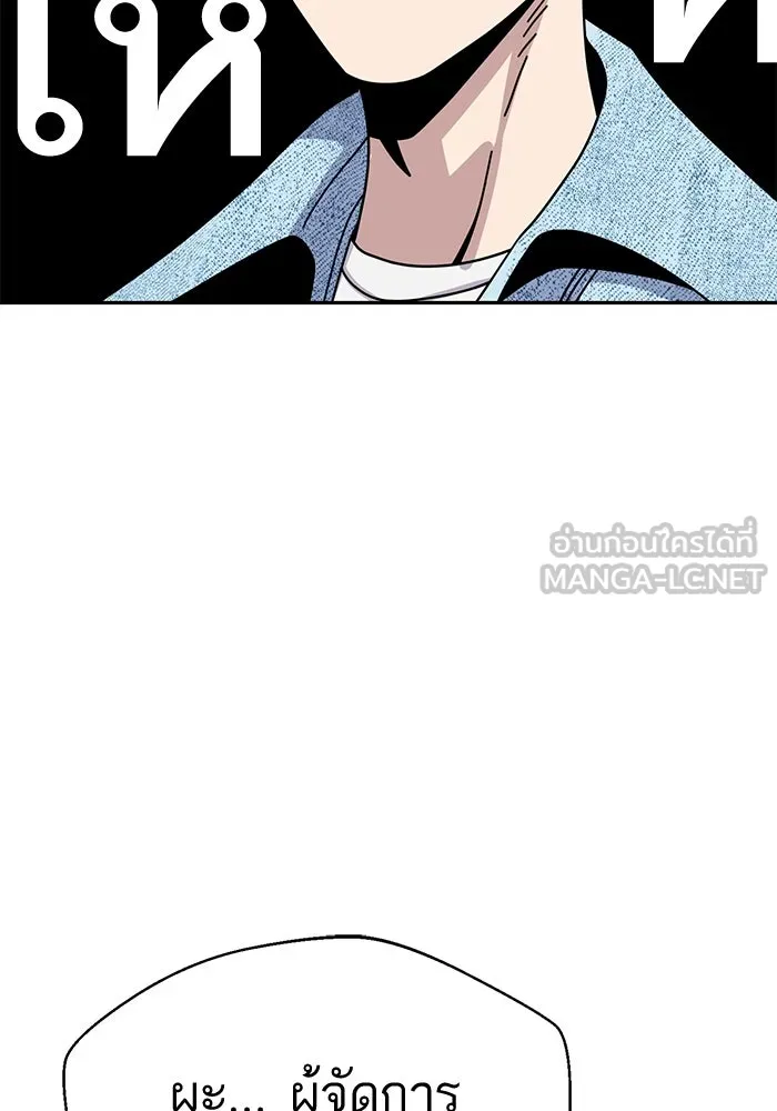 โชคชะตานำพารัก ตอนที่ 30 ล้มเหลวเหรอ รูปที่ 126
