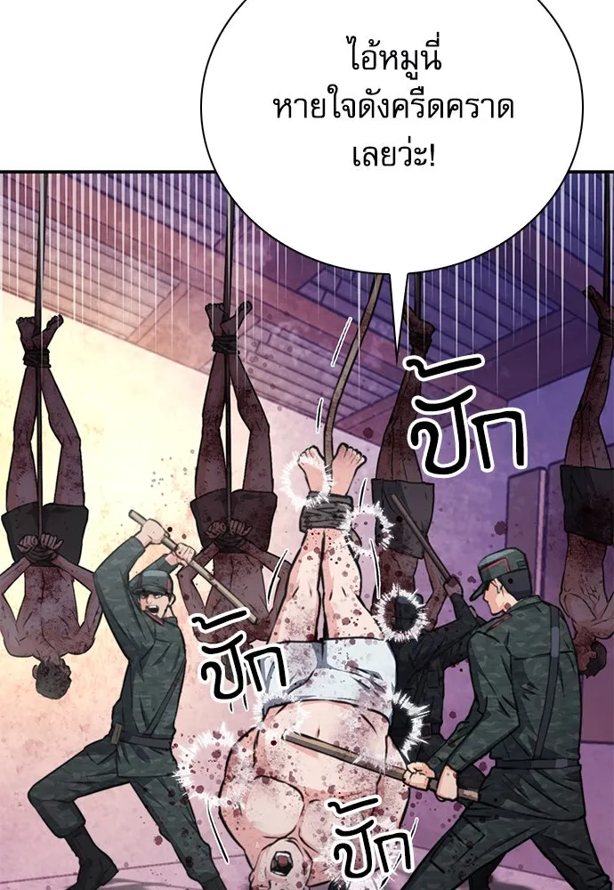 ดรูอิดแห่งสถานีโซล ตอนที่ 156 รูปที่ 77