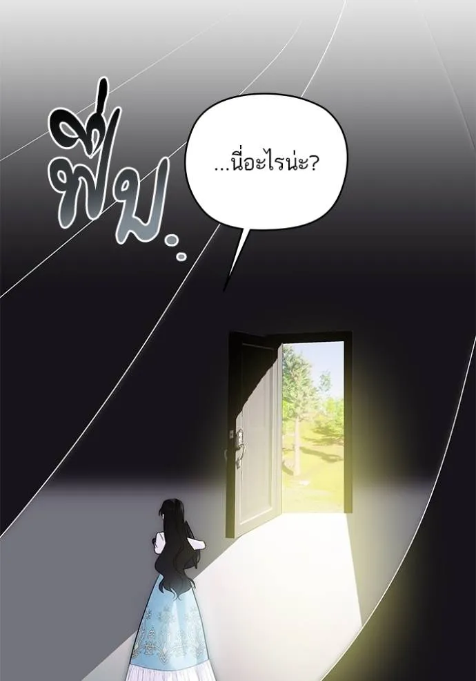 บุตรสาวของดยุก ตอนที่ 186 รูปที่ 47