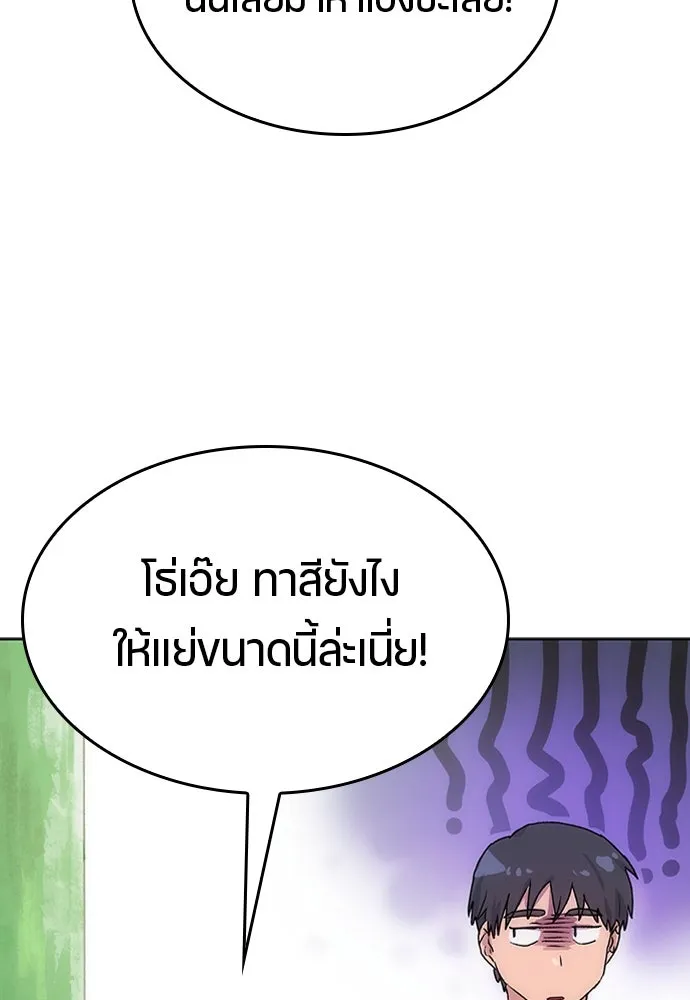 ตั้งแคมป์ฮีลใจในต่างโลก ตอนที่ 2 รูปที่ 109
