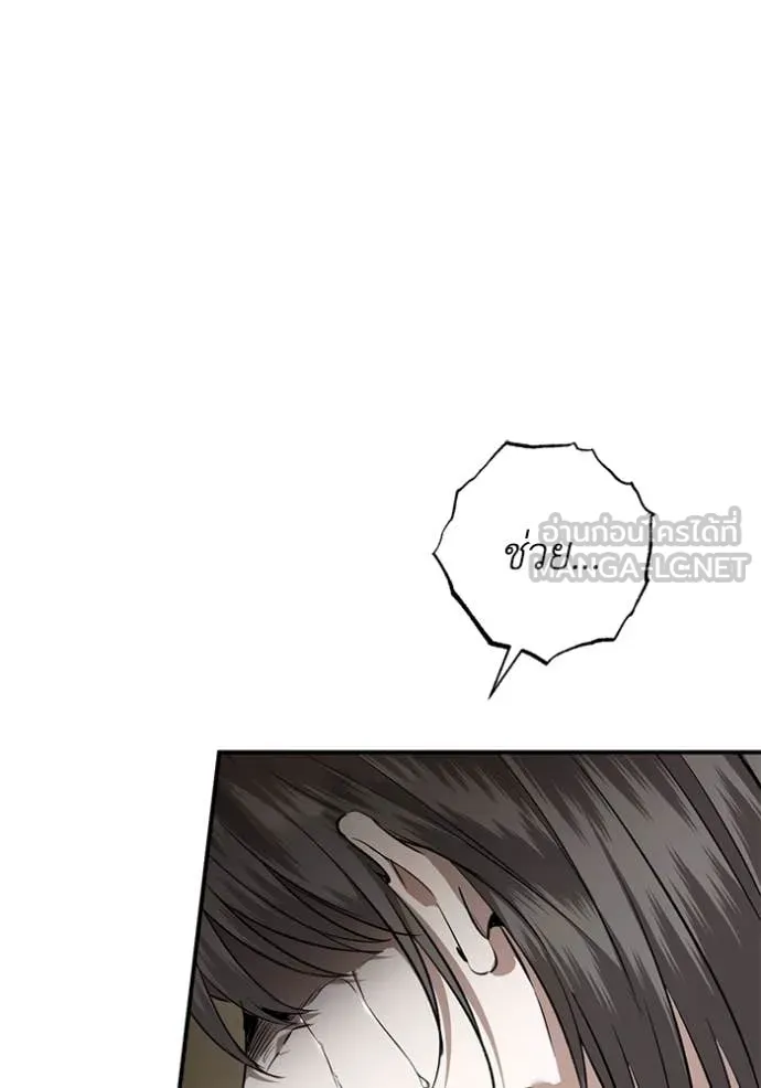 ยามหมาป่าทมิฬ ตอนที่ 76 รูปที่ 51