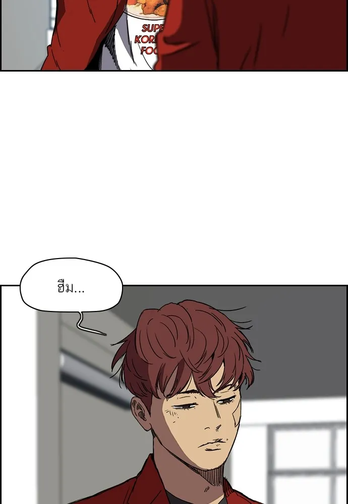 ปั่นสู้ฝันbrWind Breaker ตอนที่ 87 รูปที่ 40