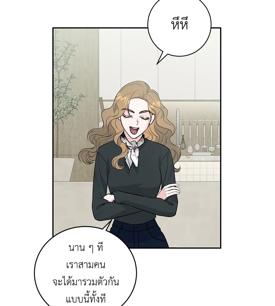 คิมหันต์นิรันดร ตอนที่ 8 รูปที่ 85