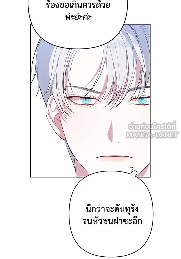 หนูน้อยทรราช ตอนที่ 7 รูปที่ 63