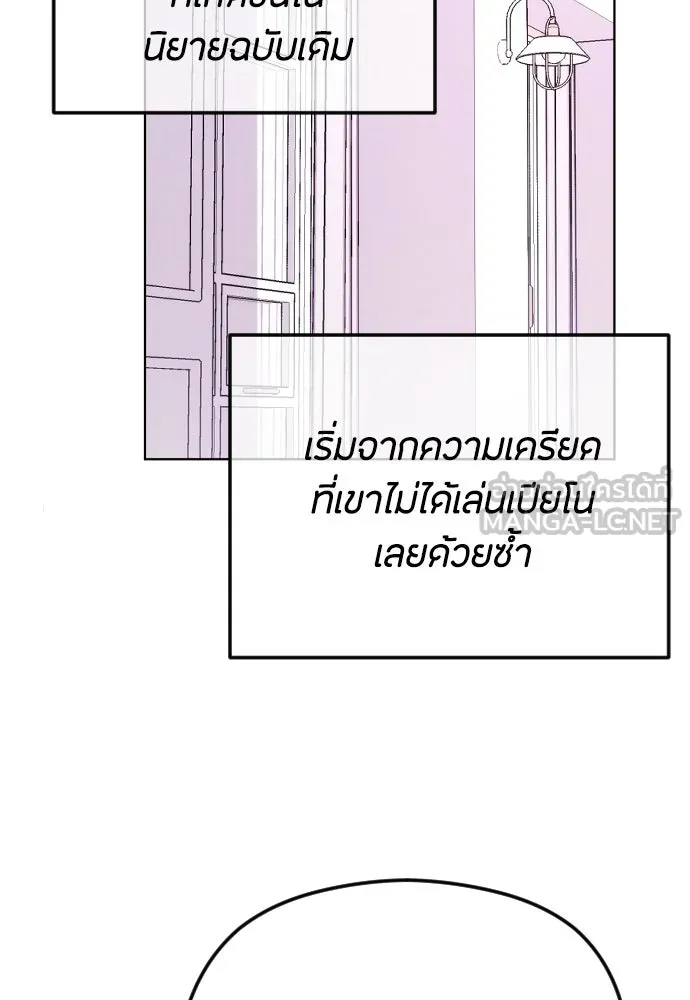 วิธีหนีตายจากนิยายโรคจิต ตอนที่ 89 รูปที่ 84