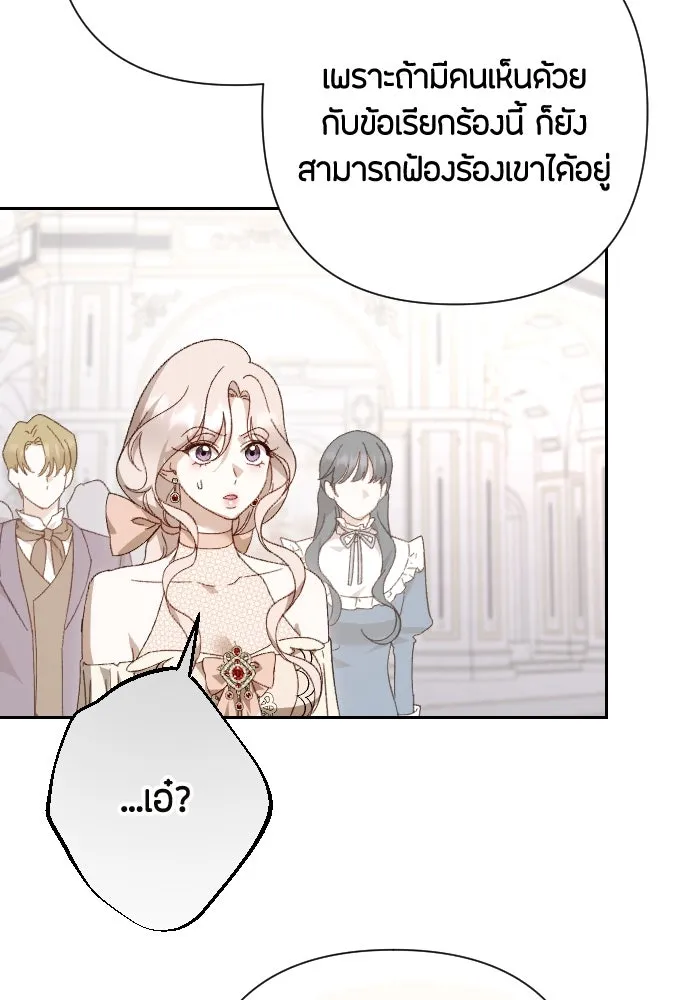 แด่ใจที่ไร้รัก ตอนที่ 24 รูปที่ 47