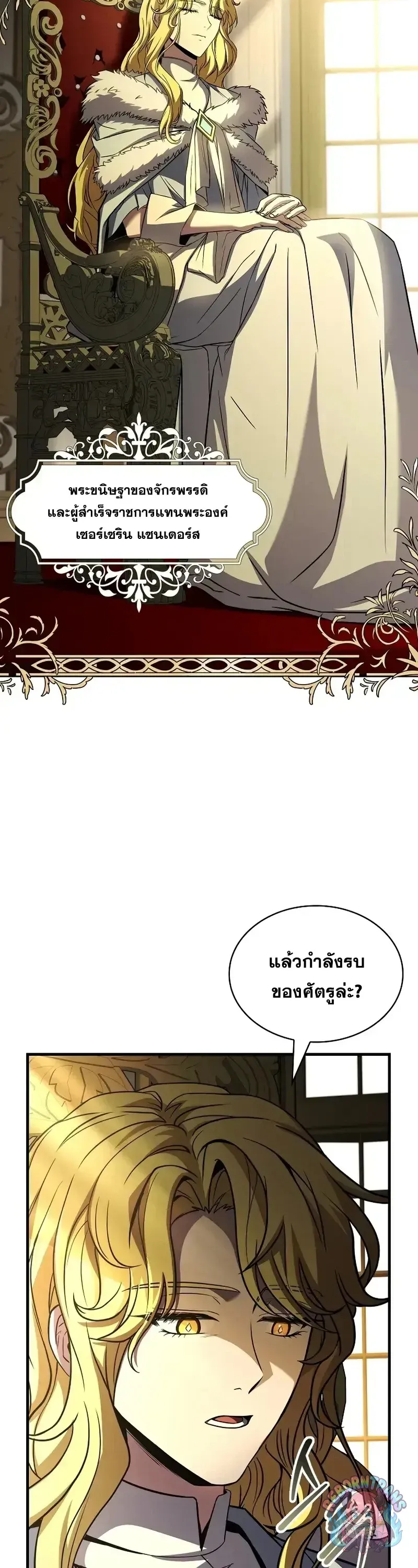 Return of The Unrivaled Spear Knight ตอนที่ ตอนที่ 182 รูปที่ 22