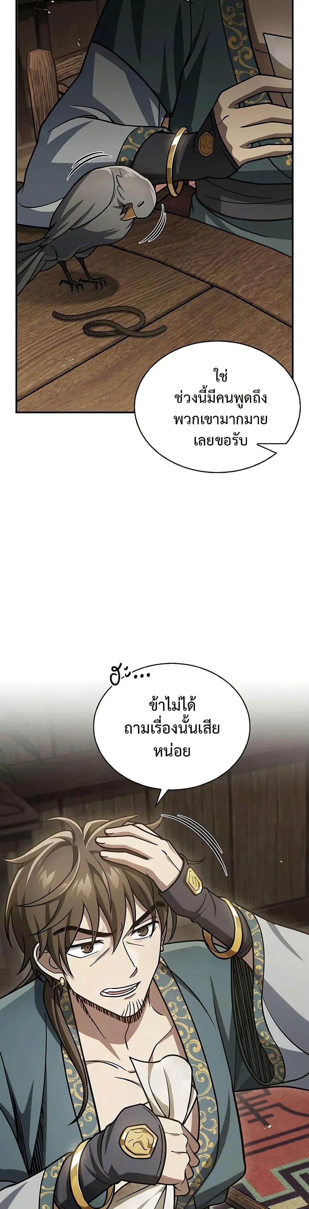 Manga-lc-com อ่านมังงะ อ่านการ์ตูน ออนไลน์ ฟรี Heavenly Grand Archive’s Young Master ตอนที่ 1 2 3 4 5 6 7 8 9 10 11 12 13 14 ฟรี ไม่มีโฆษณา Manga-lc - อ่าน มังงะ อ่าน การ์ตูน ออนไลน์ อ่านมังงะ ฟรี