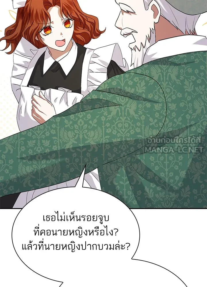 อดีตภรรยาของพระเอกหนุ่มจอมคลั่งรัก ตอนที่ 42 รูปที่ 30