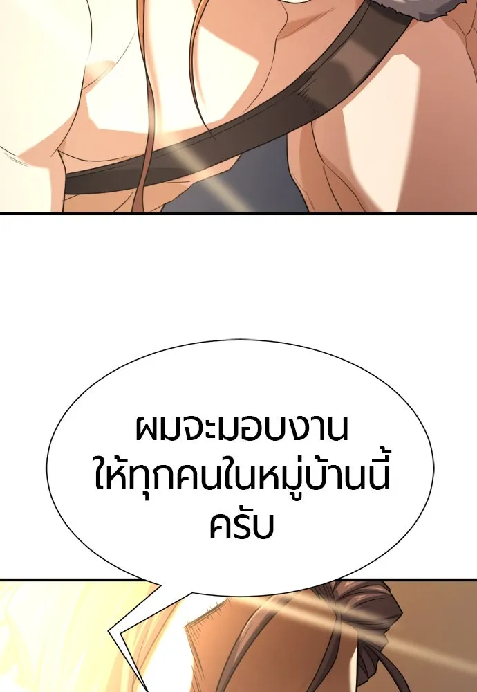 ยอดสถาปนิกผู้พิทักษ์อาณาจักร ตอนที่ 180 รูปที่ 113