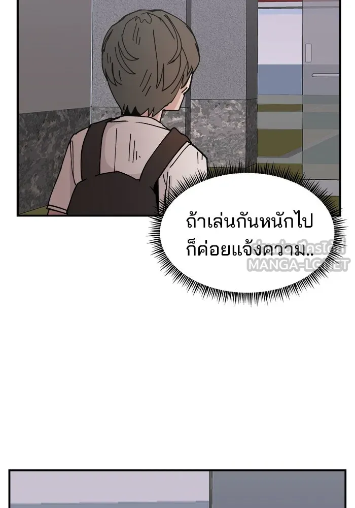 ห้องเรียนสาวแสบ ตอนที่ 1 รูปที่ 156