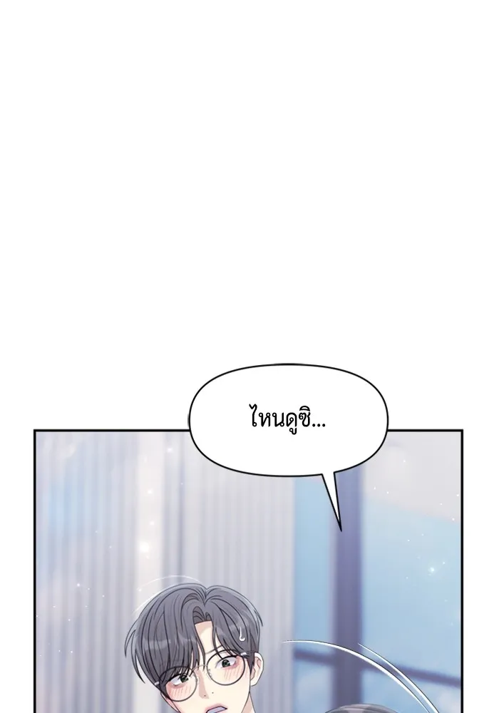 Couple Breaker ตอนที่ 49 รูปที่ 35