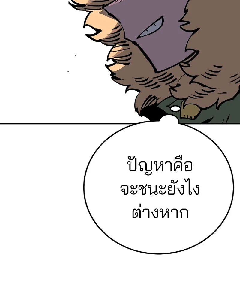 Player ตอนที่ 32 รูปที่ 122