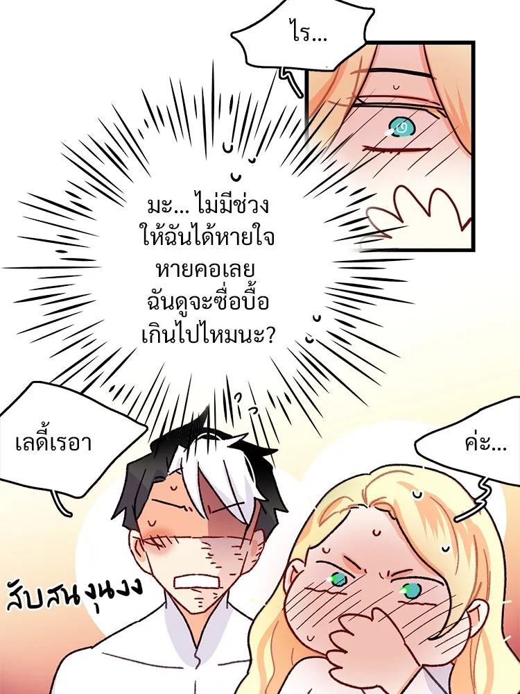 Bring the Love ตอนที่ 53 รูปที่ 31