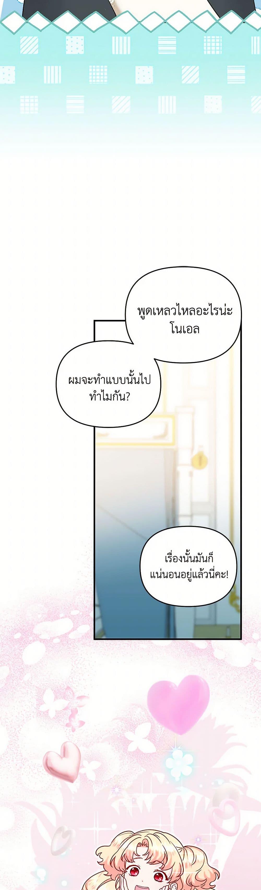 Manga-lc-com อ่านมังงะ อ่านการ์ตูน ออนไลน์ ฟรี I Stole the Child of My War-Mad Husband ตอนที่ 1 2 3 4 5 6 7 8 9 10 11 12 13 14 ฟรี ไม่มีโฆษณา Manga-lc - อ่าน มังงะ อ่าน การ์ตูน ออนไลน์ อ่านมังงะ ฟรี