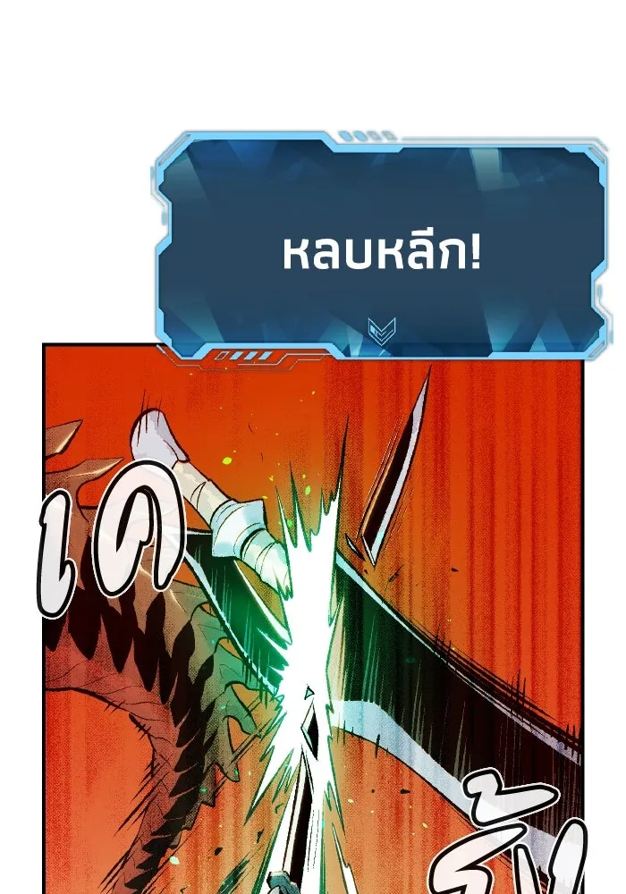 The Lone Necromancer ตอนที่ 60 รูปที่ 64