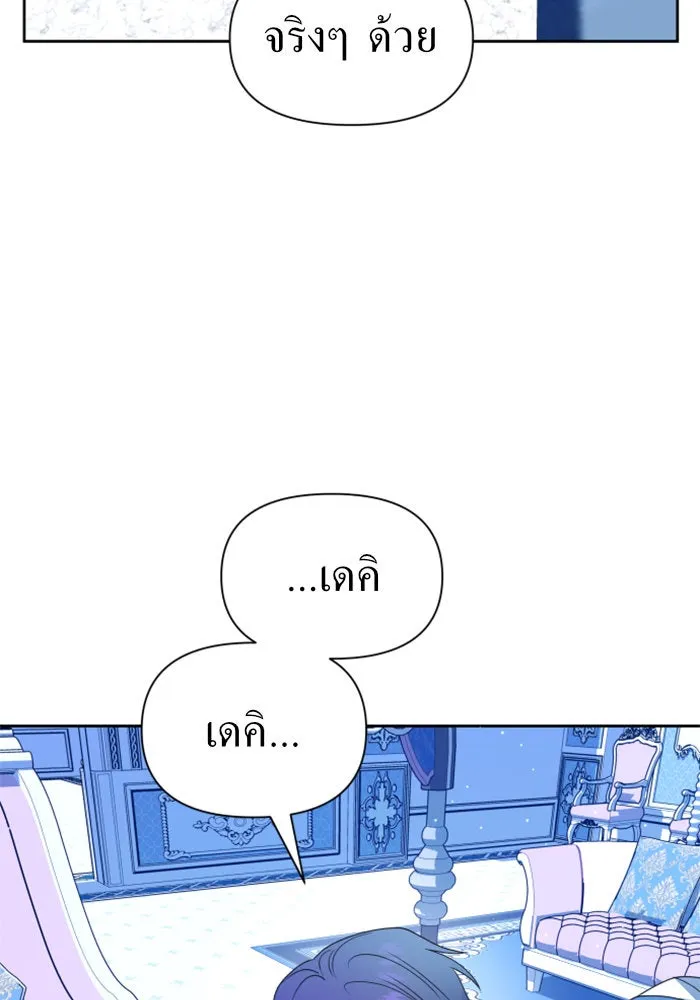 ชิงชีวิตพลิกลิขิตชะตา ตอนที่ 78. พี่ชายและน้องสาว(1) รูปที่ 37