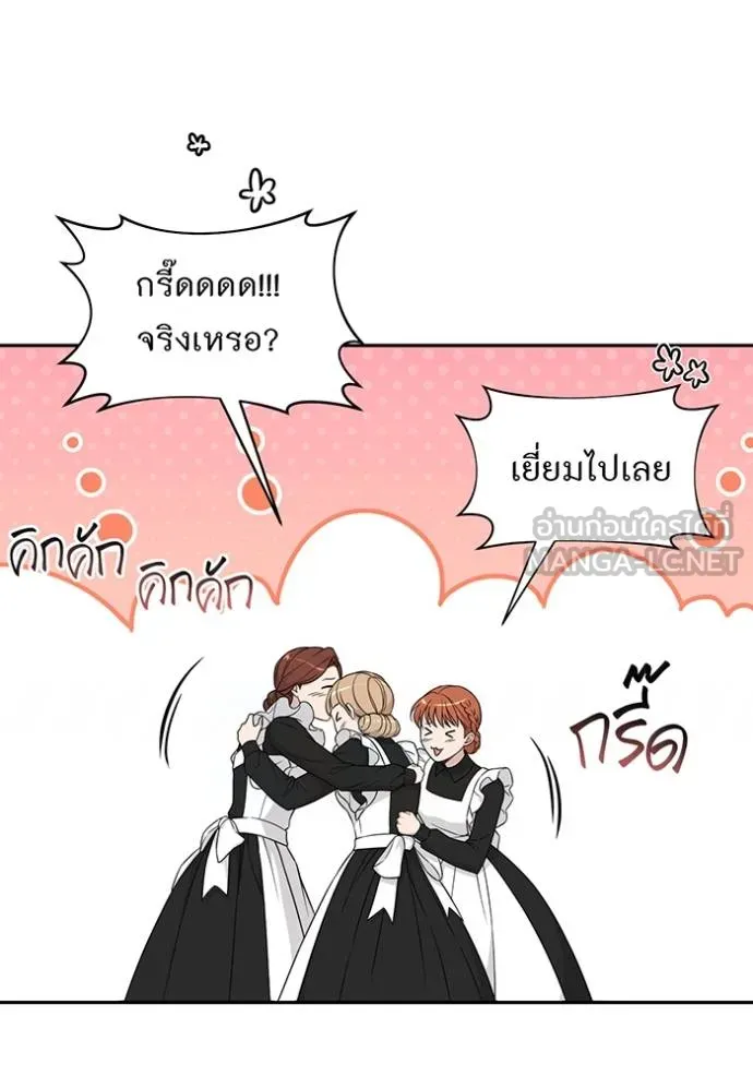 ห้องนอนลับ ตอนที่ 140 รูปที่ 3