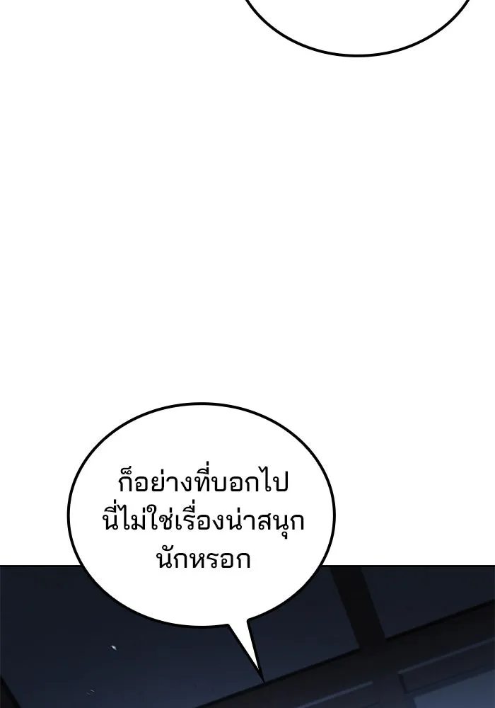 ครัวจอมเวท ตอนที่ 96 รูปที่ 37