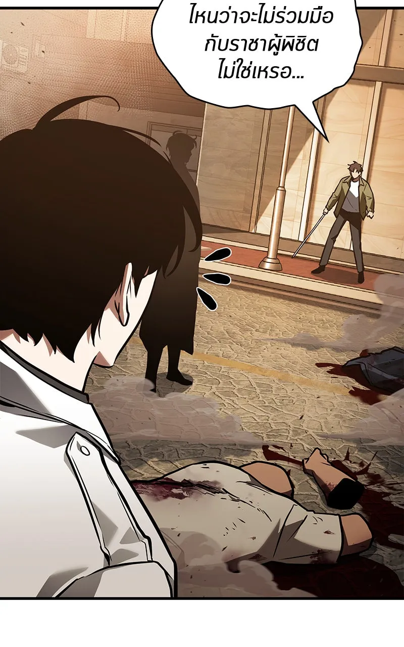 Omniscient Reader อ่านชะตาวันสิ้นโลก ตอนที่ 26 ผู้ทำลายบทละคร (5) รูปที่ 41