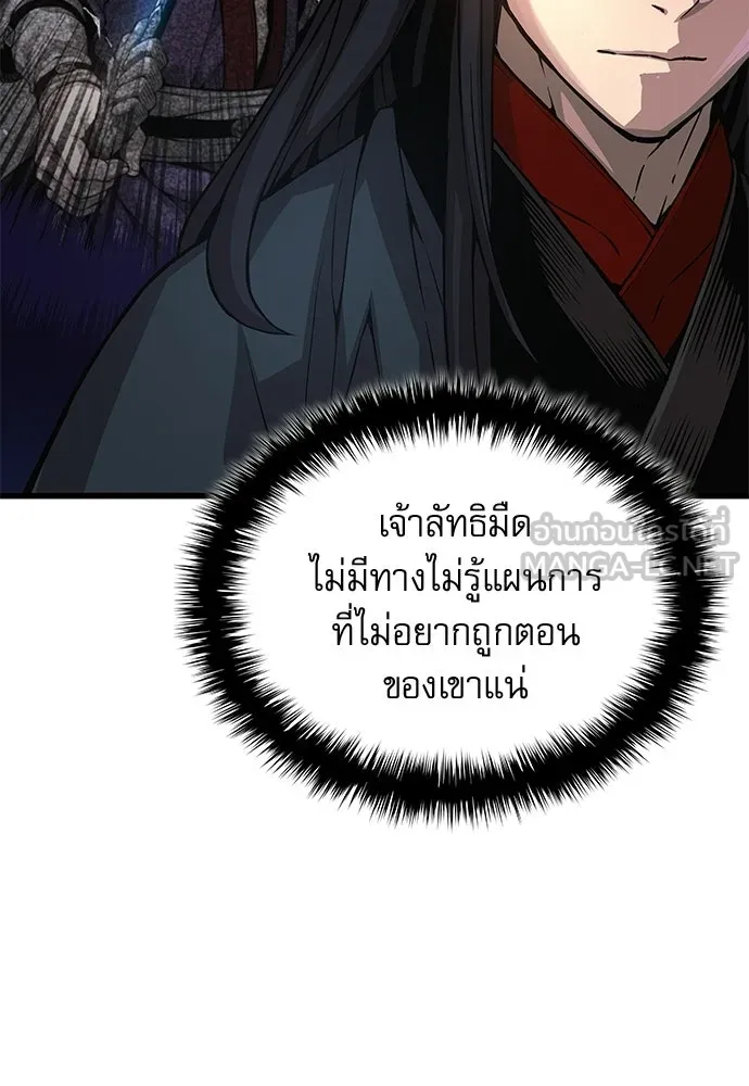ลับลางลวง ตอนที่ 89 ศิษย์ใน รูปที่ 66