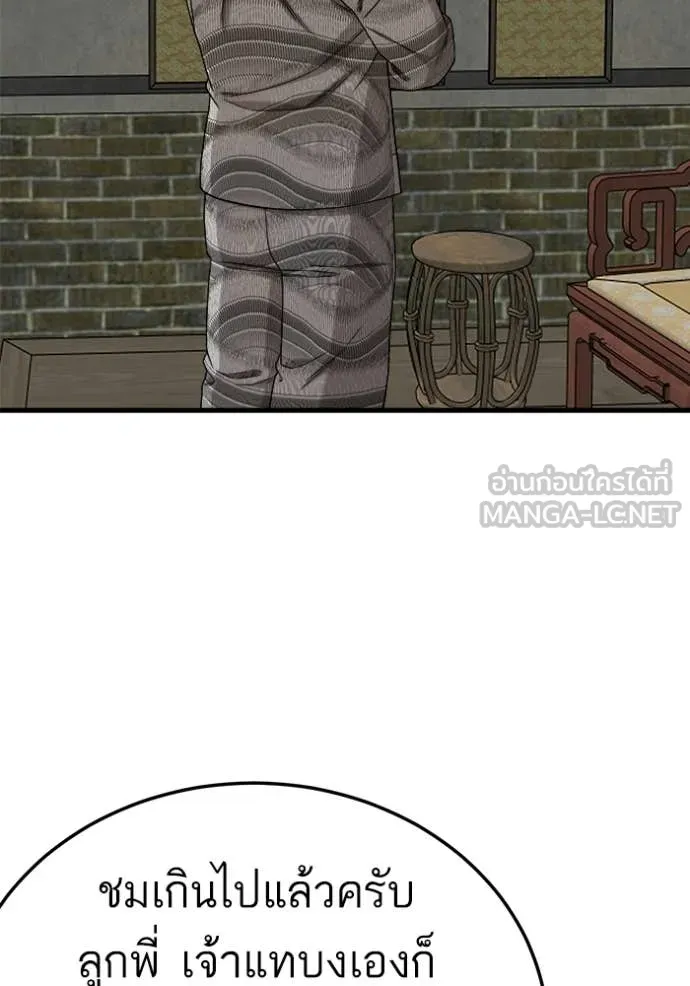 BAD GUY ตอนที่ 293 รูปที่ 15