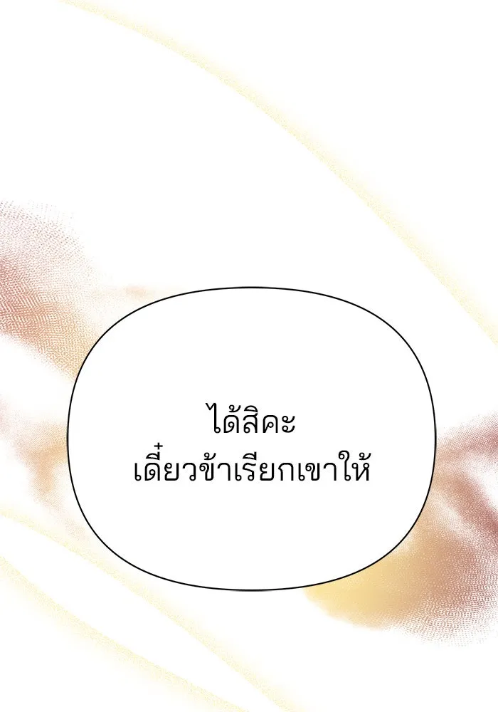 อะคาเดมีนี้เห็นทีจะเจ๊ง ตอนที่ 56 รูปที่ 121