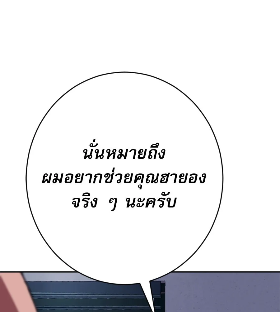 คอลเซ็นเตอร์เปลี่ยนชีวิต ตอนที่ 23  ไม่ได้ตัวคนเดียว รูปที่ 193