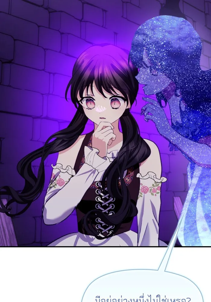 บุตรสาวของดยุกปีศาจ ตอนที่ 111 รูปที่ 41