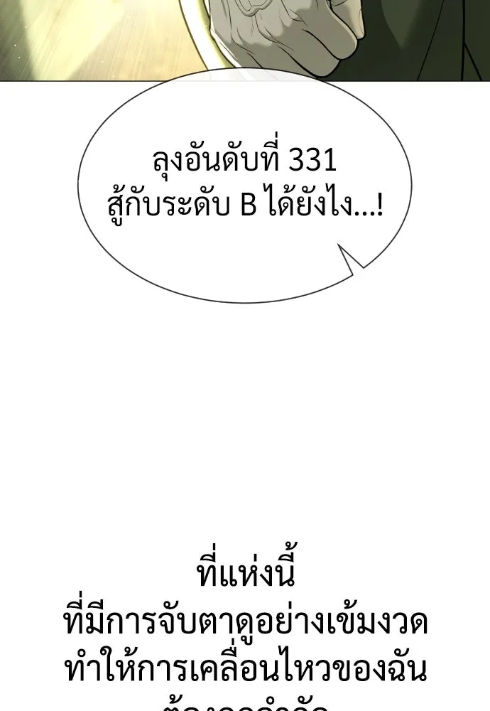 นักฆ่าย้อนวัย ตอนที่ 50 รูปที่ 199