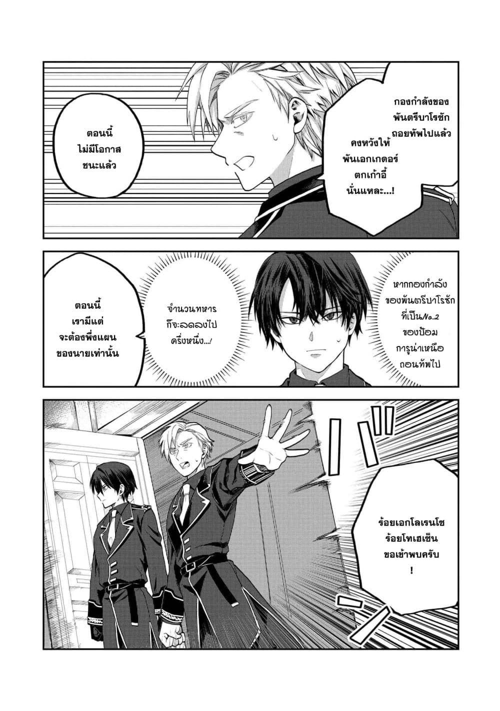 Manga-lc-com อ่านมังงะ อ่านการ์ตูน ออนไลน์ ฟรี Heimin Shusshin no Teikoku Shoukan, Munou na Kizoku Joukan wo Juurin shite Nariagaru ตอนที่ 1 2 3 4 5 6 7 8 9 10 11 12 13 14 ฟรี ไม่มีโฆษณา Manga-lc - อ่าน มังงะ อ่าน การ์ตูน ออนไลน์ อ่านมังงะ ฟรี