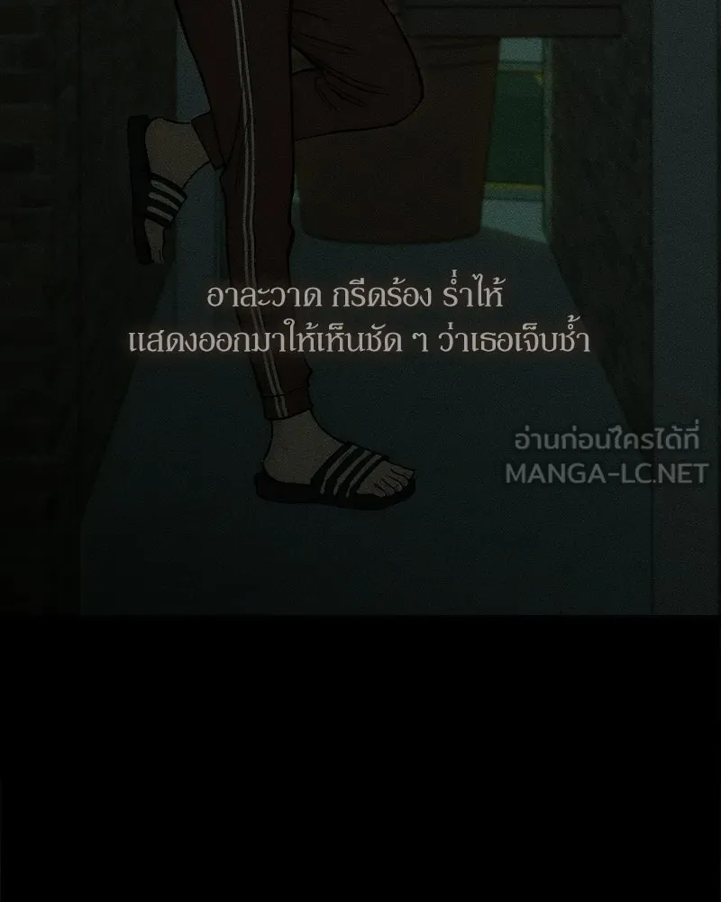 บุปผารุ่มราคะ ตอนที่ 92 รูปที่ 147