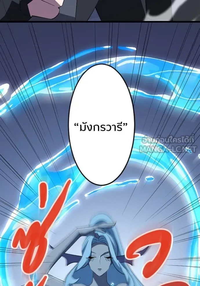 โคตรอาวุธลับ ตอนที่ 32 รูปที่ 26