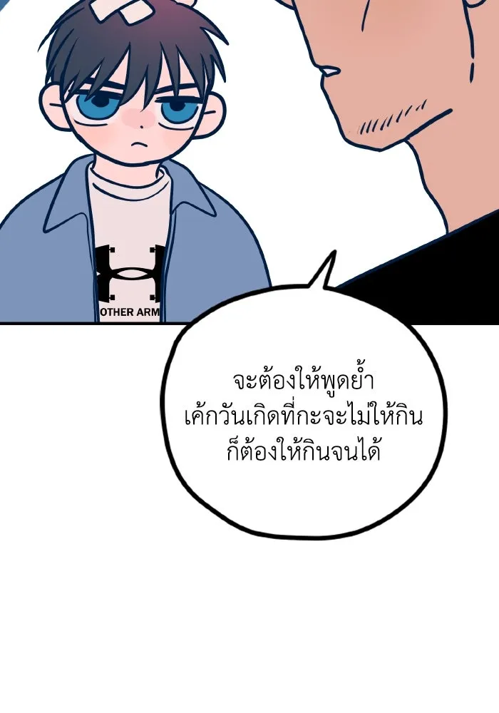 รักนี้ไม่มีรีไซเคิล ตอนที่ 53 รูปที่ 140