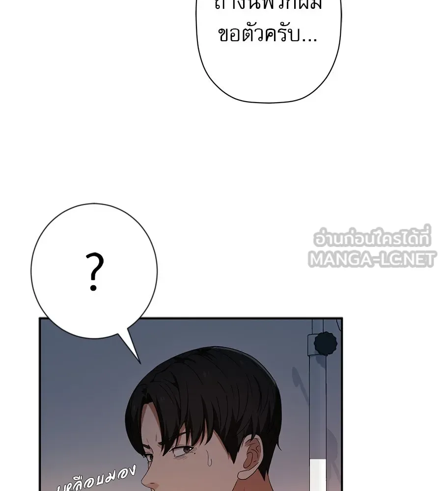 คอลเซ็นเตอร์เปลี่ยนชีวิต ตอนที่ 33 เงาแห่งความตาย รูปที่ 234