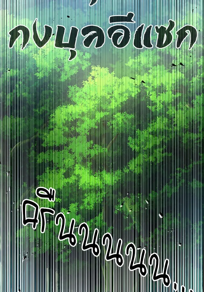 ดรูอิดแห่งสถานีโซล ตอนที่ 46 รูปที่ 41