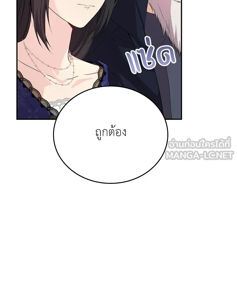 ลูกคนนี้ขอเปลี่ยนตอนจบ ตอนที่ 18 รูปที่ 12