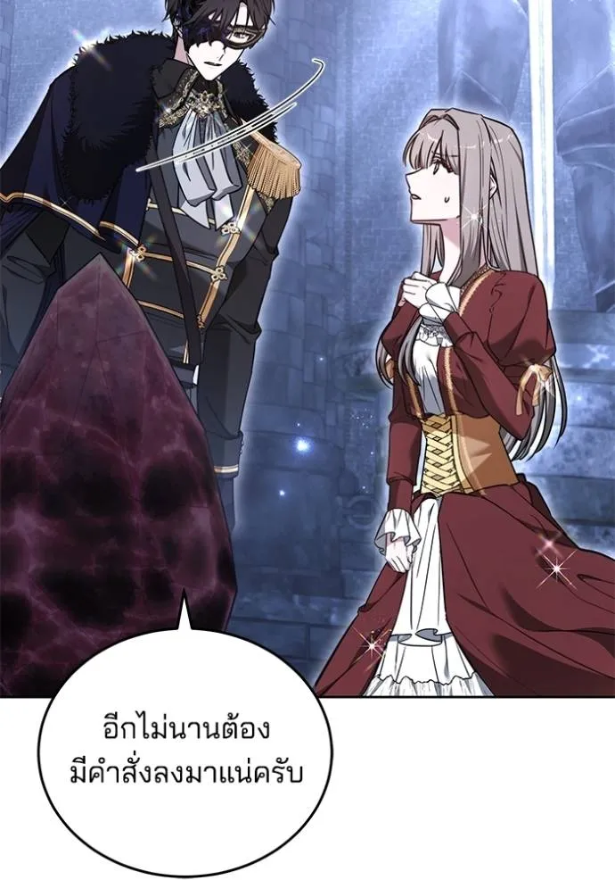 เจ้าสาวอัคนีดำ ตอนที่ 74 รูปที่ 110